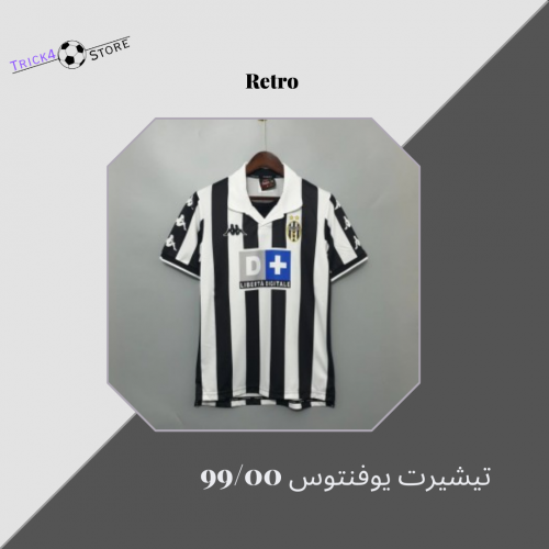 تيشيرت يوفنتوس 99/00