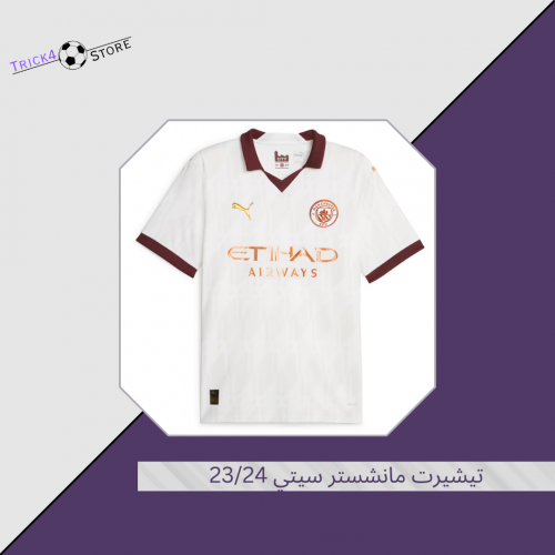 تيشيرت مانشستر سيتي 23/24