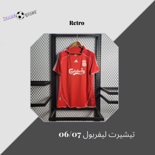 تيشيرت ليفربول 06/07