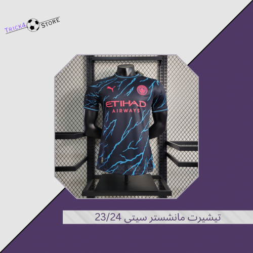تيشيرت مانشستر سيتي 23/24