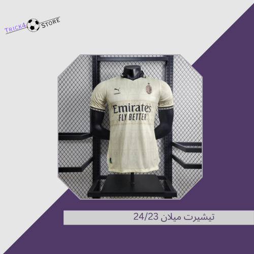 تيشيرت اي سي ميلان 23/24