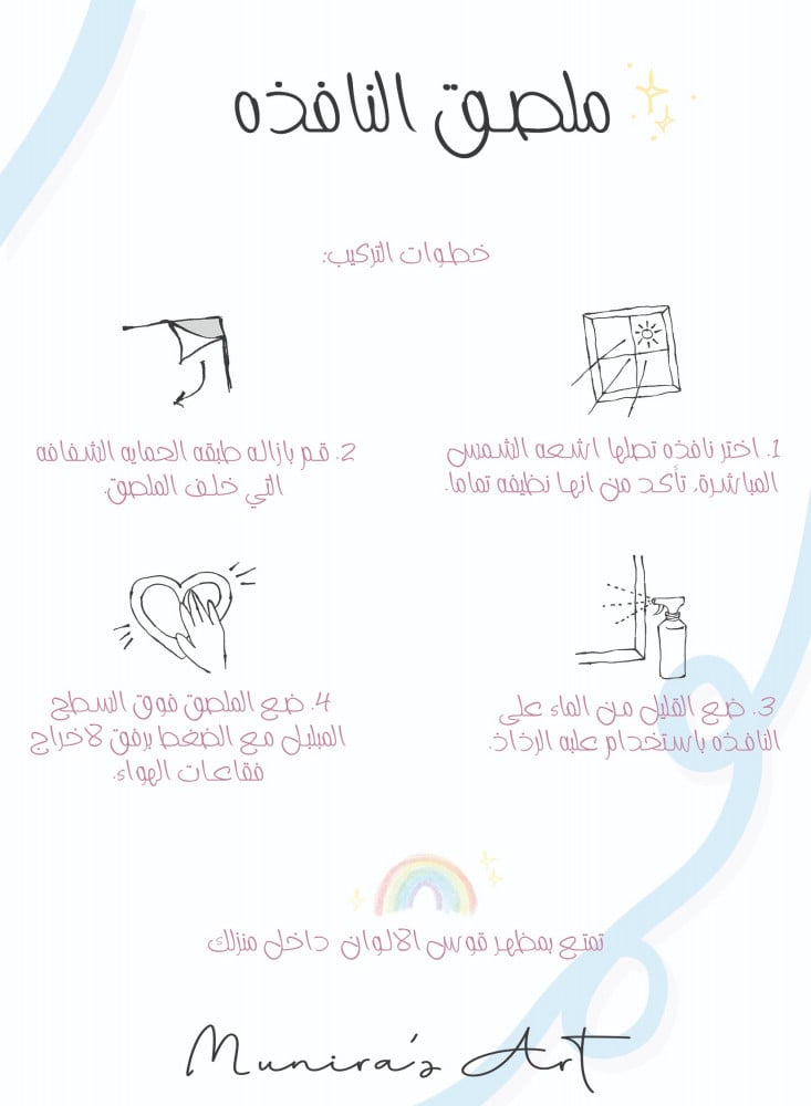 ملصق الفطر سن كاتشر