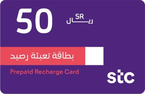 بطاقة شحن سوا 50 ريال