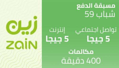 باقة زين شباب 59