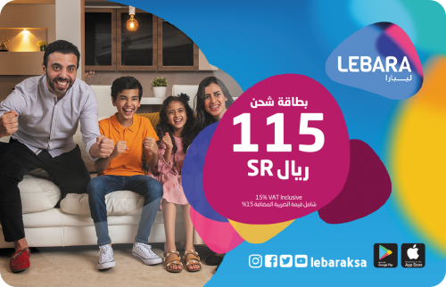 بطاقة شحن ليبارا 115 ريال