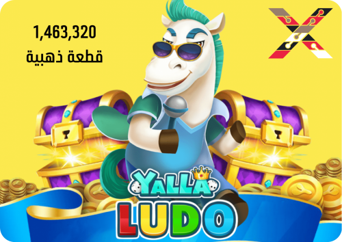 يلا لودو 10 دولار | Yalla Ludo Gold