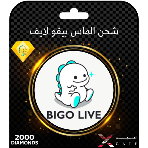 شحن بيقو لايف | Top-up bigo live