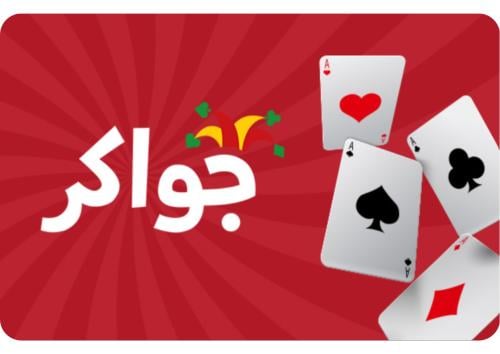 بطاقة جواكر 4250 Token