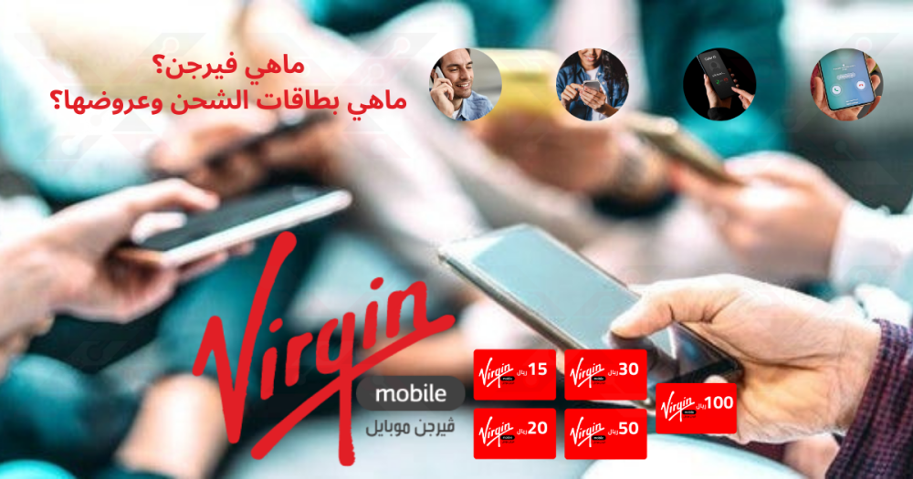 ماهي فيرجن موبايل
