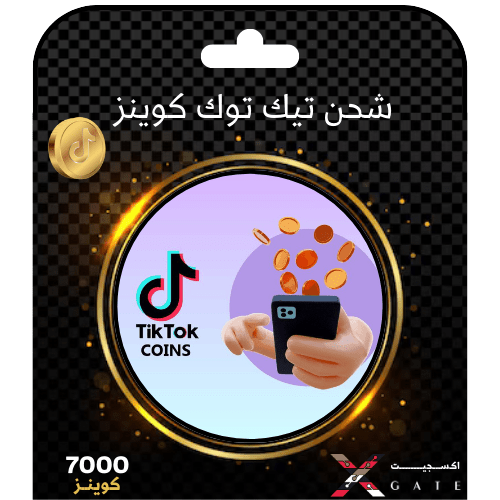 شحن عملات تيك توك | 7000 عملة | Tiktok Coins