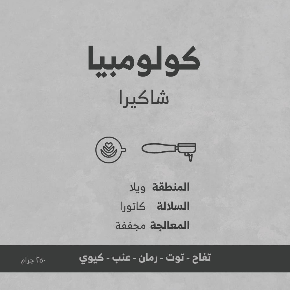 Ø¬ÙØ´Ø§ Ø´Ø§ÙÙØ±Ø§ 250 Ø¬Ø±Ø§Ù ÙØ­ÙØµØ© Ø¬ÙØ´Ø§ ÙØªØ¬Ø± ÙØ·Ø±Ø© Ù Ø±Ø´ÙØ© ÙÙÙÙÙØ© Ø§ÙÙØ®ØªØµØ© Ù ÙØ³ØªÙØ²ÙØ§Øª Ø§ÙÙÙÙØ©