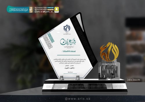 درع اكريلك فاخر مع مخطوطة أو شعار 88801100