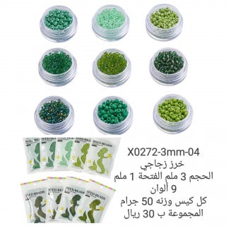 خرز زجاجي 0272-04-3mm