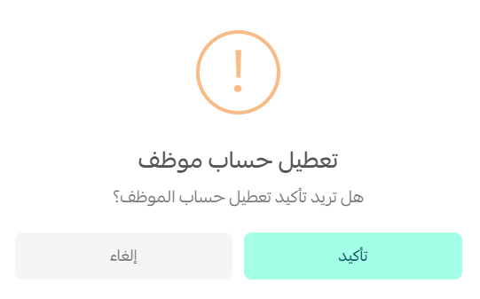إدارة إعدادات سلة بوينت