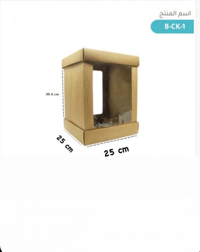 مغلف 10 بوكسات غذائية بني حجم 25*25 * 30.5سم