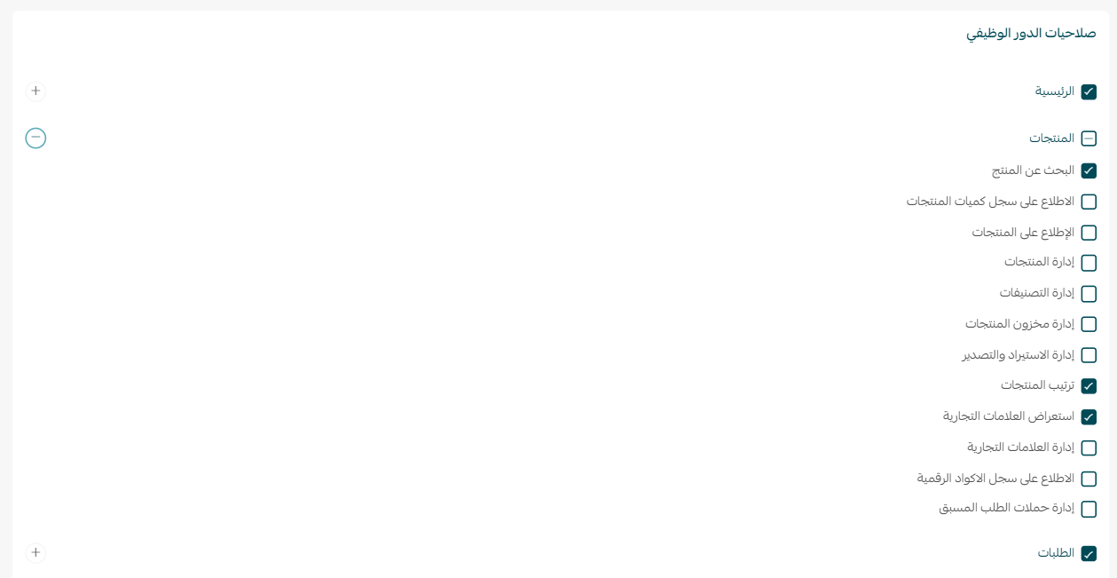 إدارة موظفي المتجر