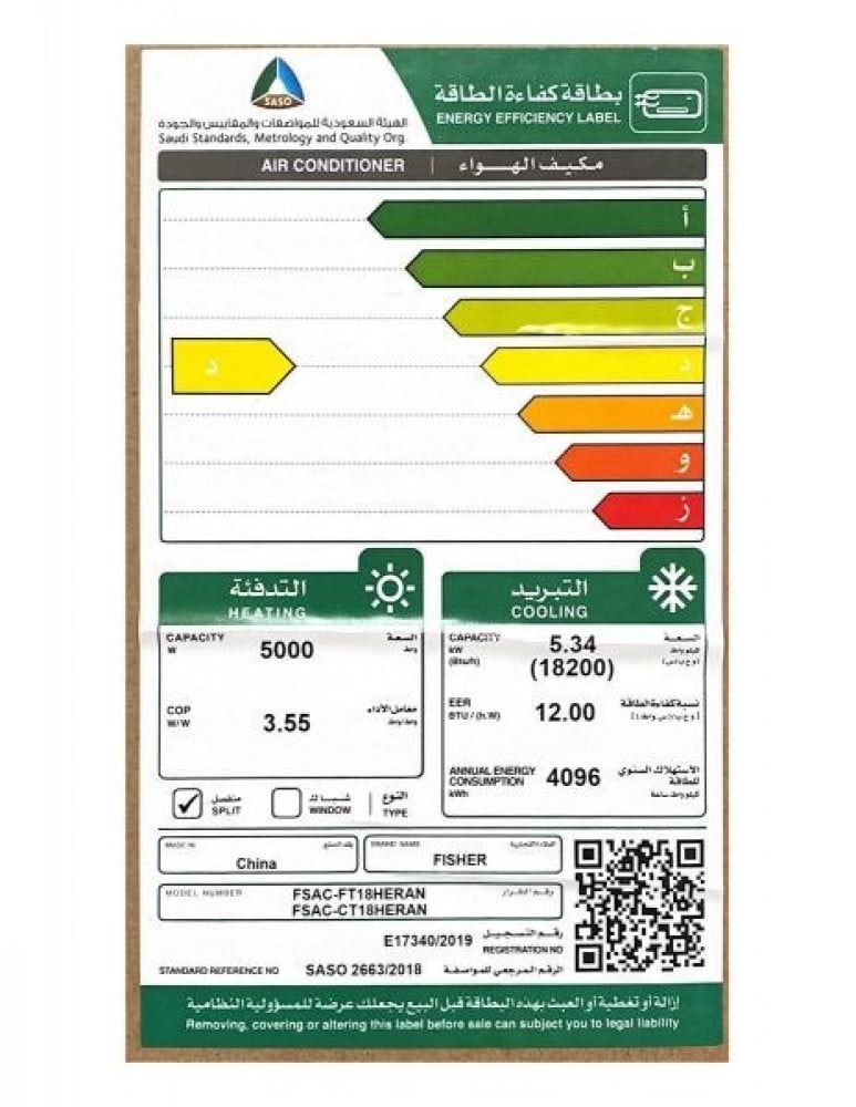 مكيف فيشر واي فاي اسبلت 18 وحدة متجر التكييف