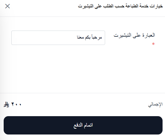 دعم منتج حسب الطلب في صفحة الهبوط