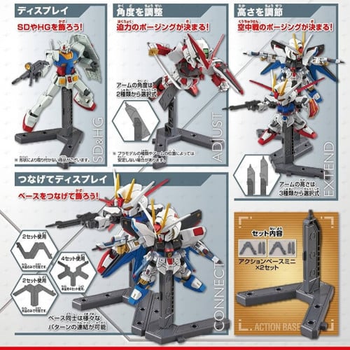 Action Base Mini for SD EX Standard 2 pieces set, Gray