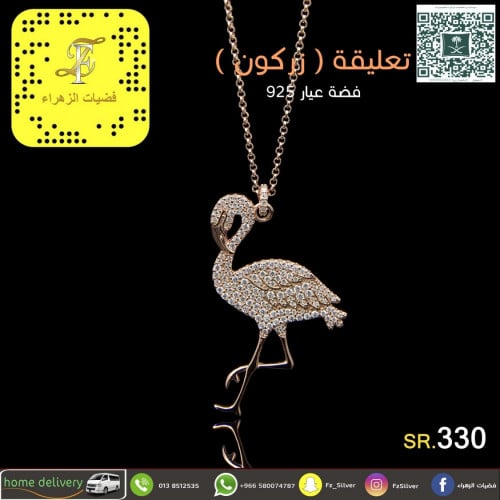 تعليقة (زركون) فضة عيار 925