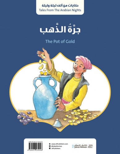 قصة الحصان المسحور وقصة جرة الذهب - حكايات ألف ليل...