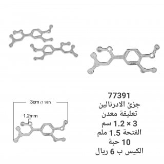 تعليقة جزئ  77391