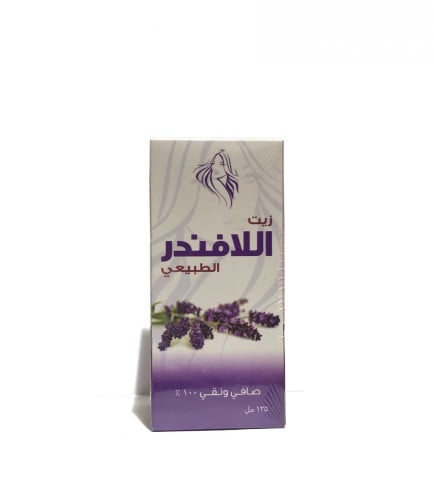 زيت اللافندر 125مل(فيولا)