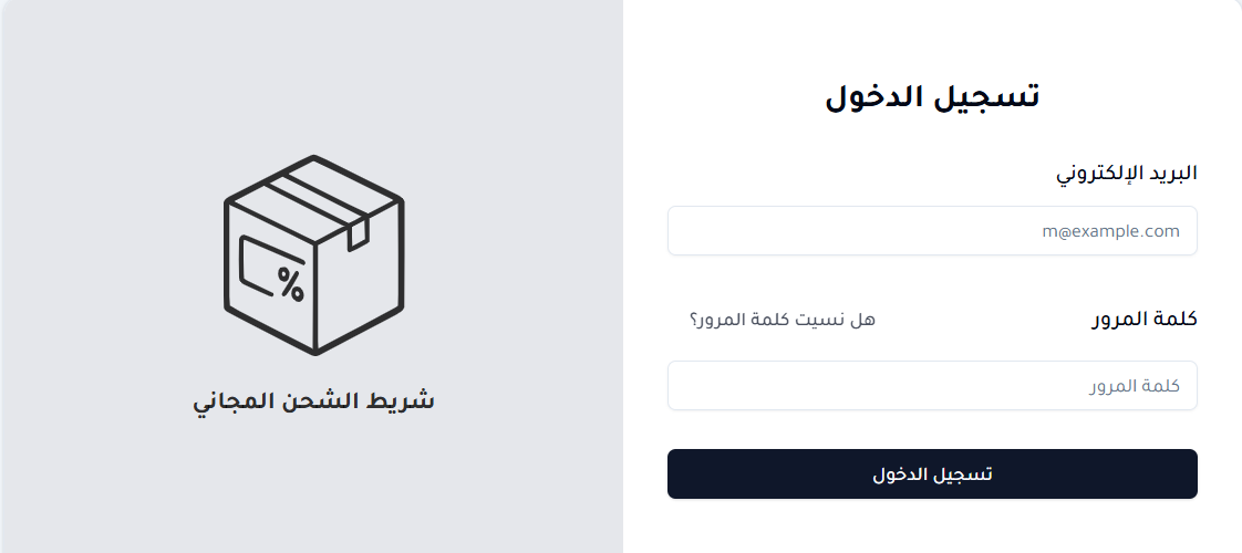 توليكس - شريط الشحن المجاني