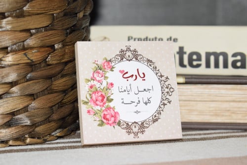 مغناطيس ثلاجة