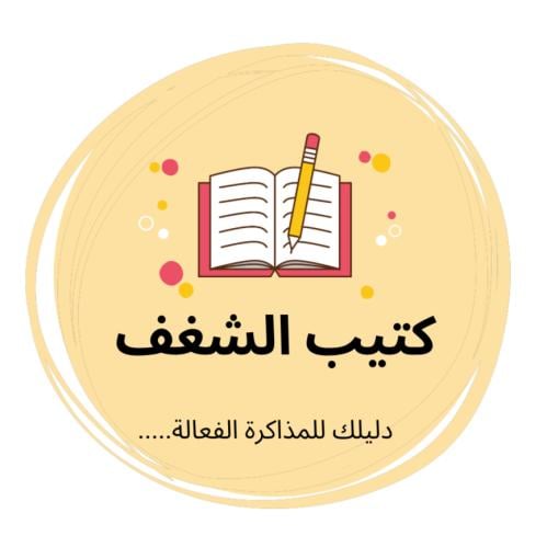 كتيب الشغف