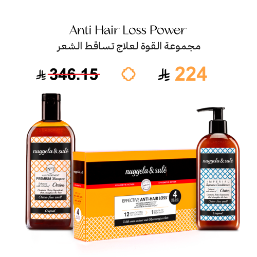 مجموعة القوة لعلاج تساقط الشعر