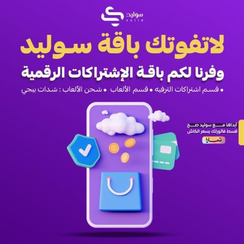 تصميم متجر لبيع الاشتراكات الرقمية