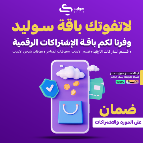 تصميم متجر لبيع الاشتراكات الرقمية