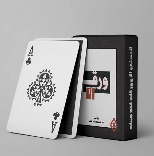 ورق ٥٢ اسود