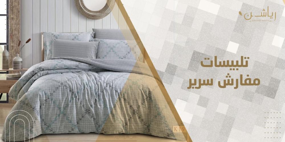 تلبيسات مفارش سرير