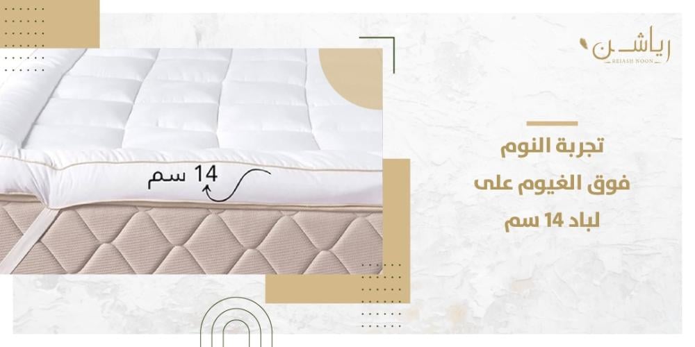 لباد 14 سم