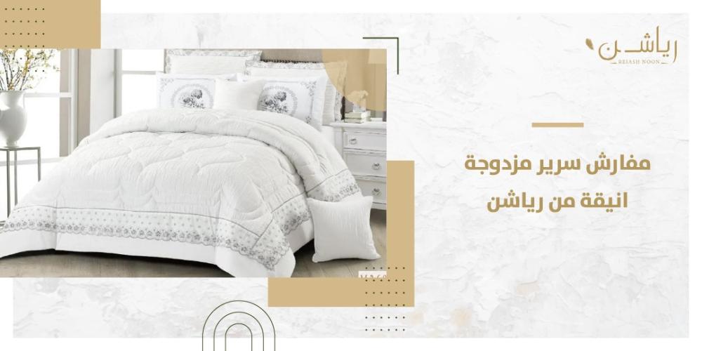مفرش سرير مزدوج