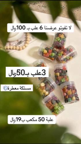 3 علب مستكة معطرة 50 حبه بالعلبه