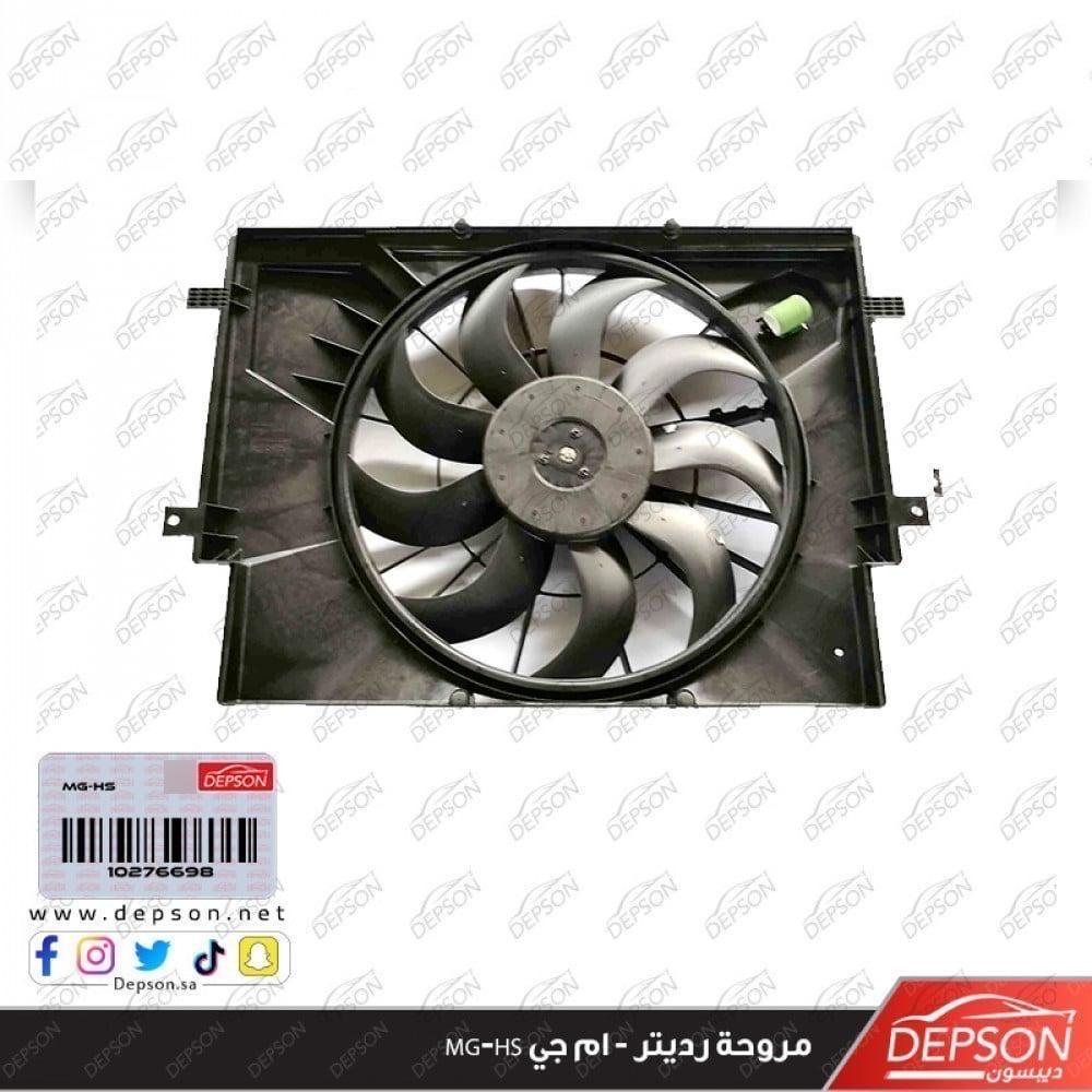 Radiator fan - MG MG-HS + RX5, 1.5 m