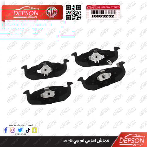 قماش امامي ام جي -MG550 MG360 موديل قديم