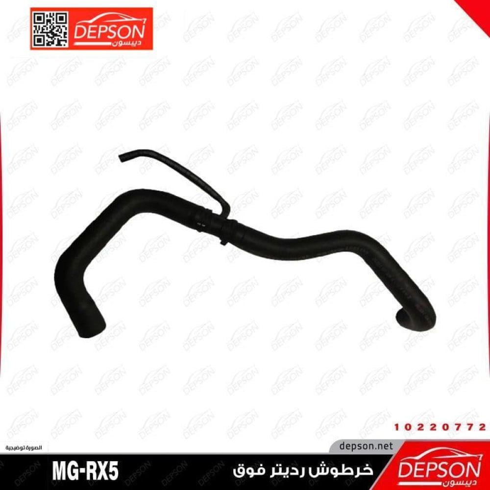 Radiator hose above - MG-RX5 - ديبسون Depson لقطع غيار