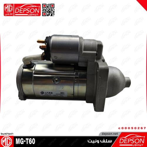 سلف ونيت ام جي MG-T60