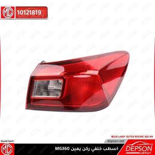 Left candle - MG MG-RX8 - ديبسون Depson لقطع غيار سيارات ام