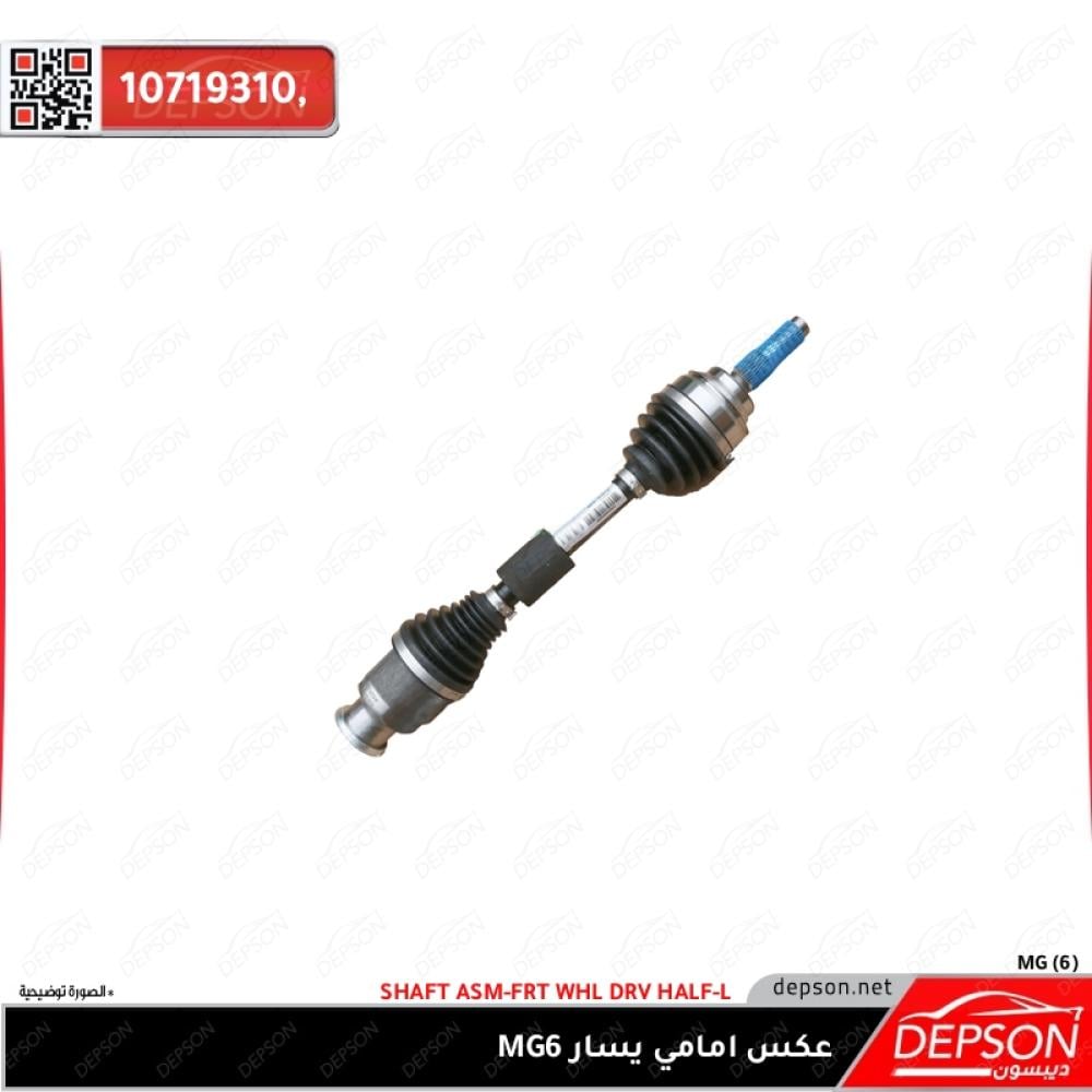 Complete front spoiler left - MG MG-6 | DEPSON
