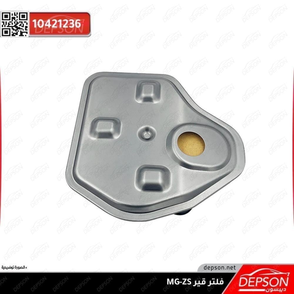 Gear filter - ديبسون Depson لقطع غيار سيارات ام جي MG
