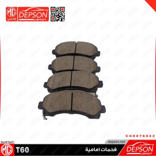 اقمشة فحمات امامية - MG-T60