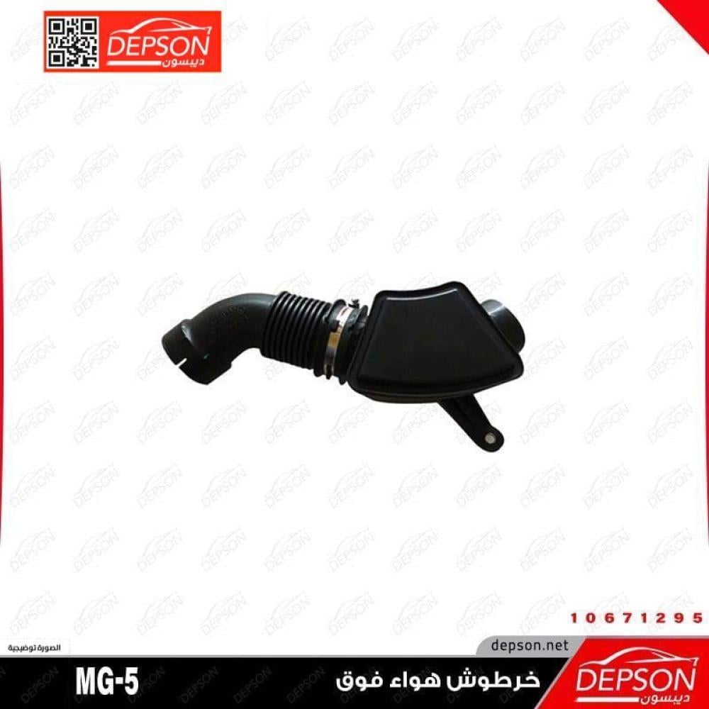 Air cartridge above - ديبسون Depson لقطع غيار سيارات ام جي MG