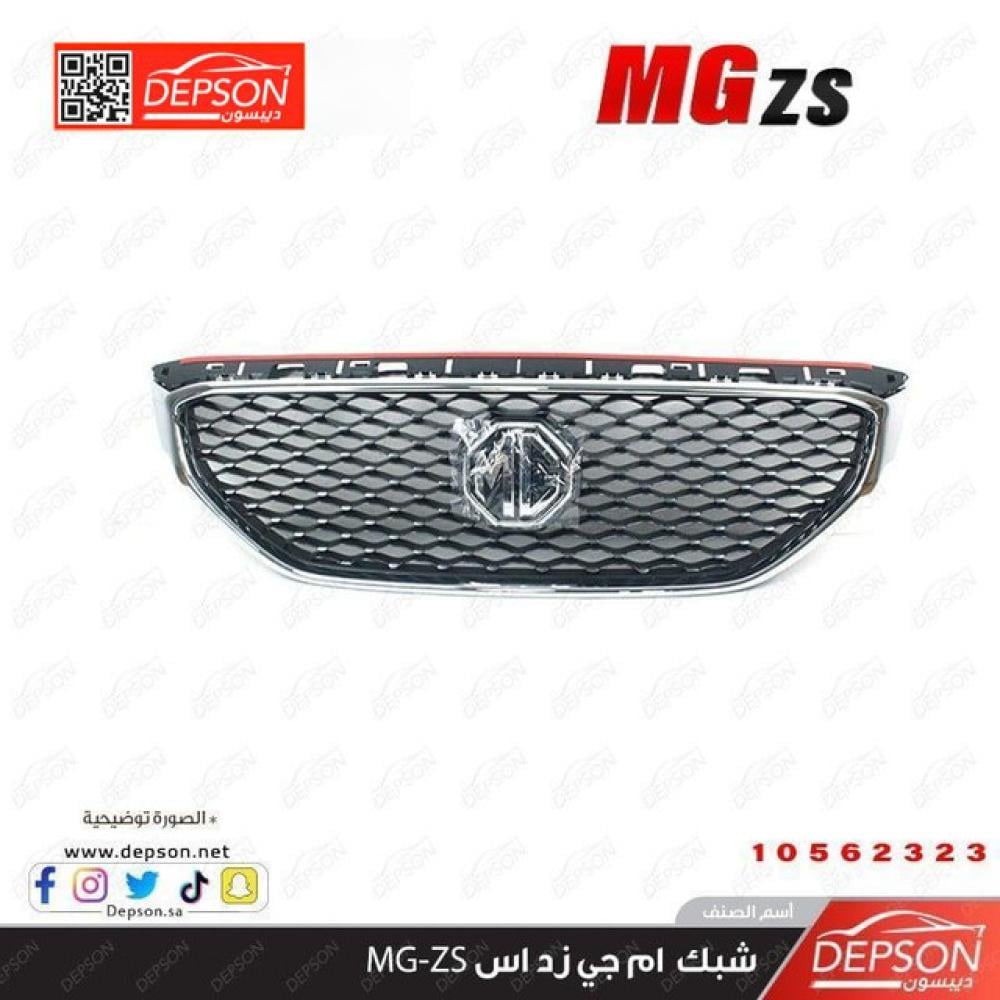 Grille - MG-ZS 2021-2023 - ديبسون Depson لقطع غيار سيارات ام