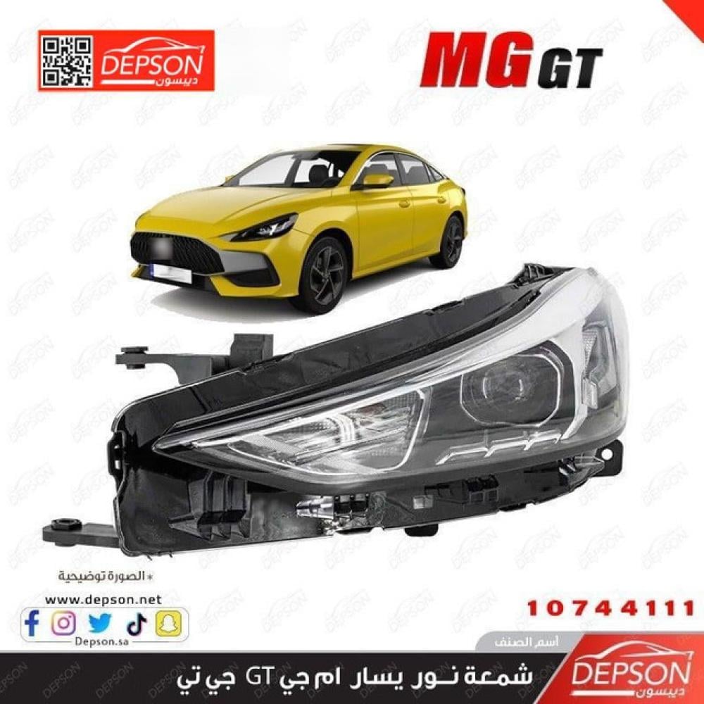 شمعة نور يسار - ام جي MG-GT