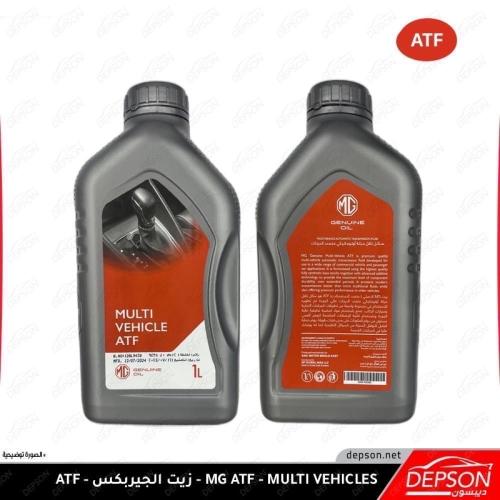 زيت الجيربكس MG- ATF - MULTI 1L